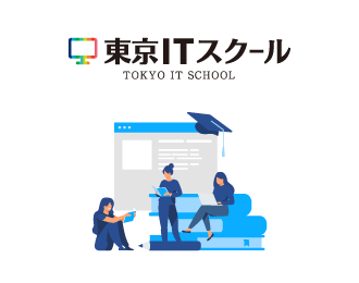東京ITスクール TOKYO IT SCHOOL