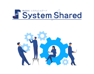 株式会社システムシェアード System Shared