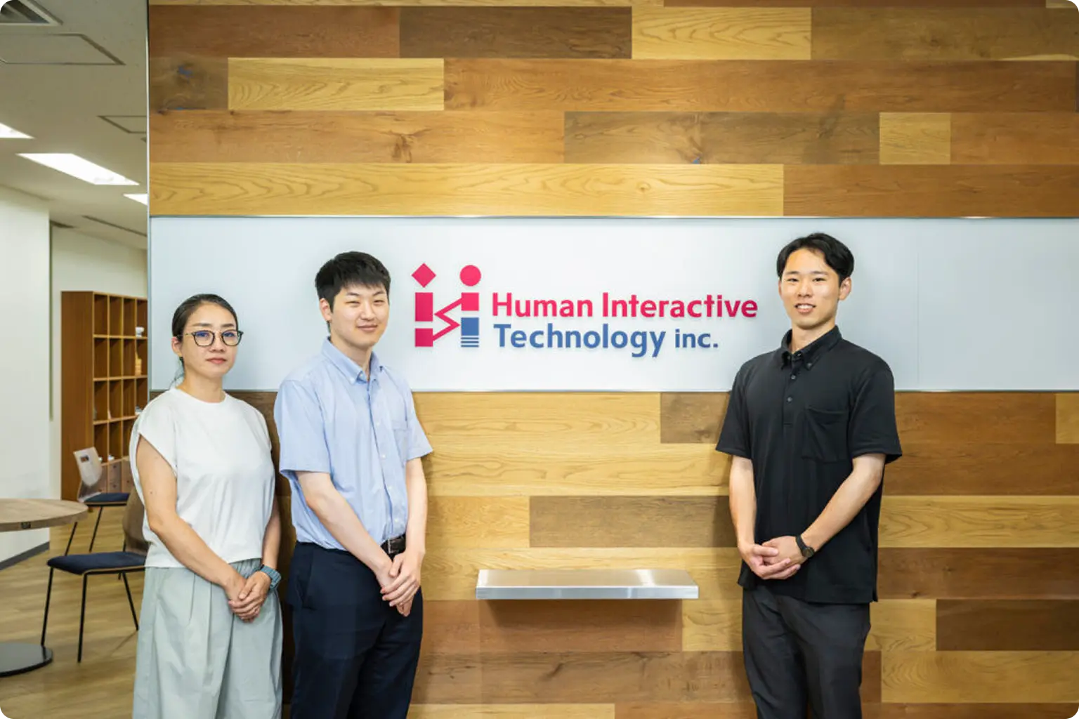 株式会社ヒューマンインタラクティブテクノロジー