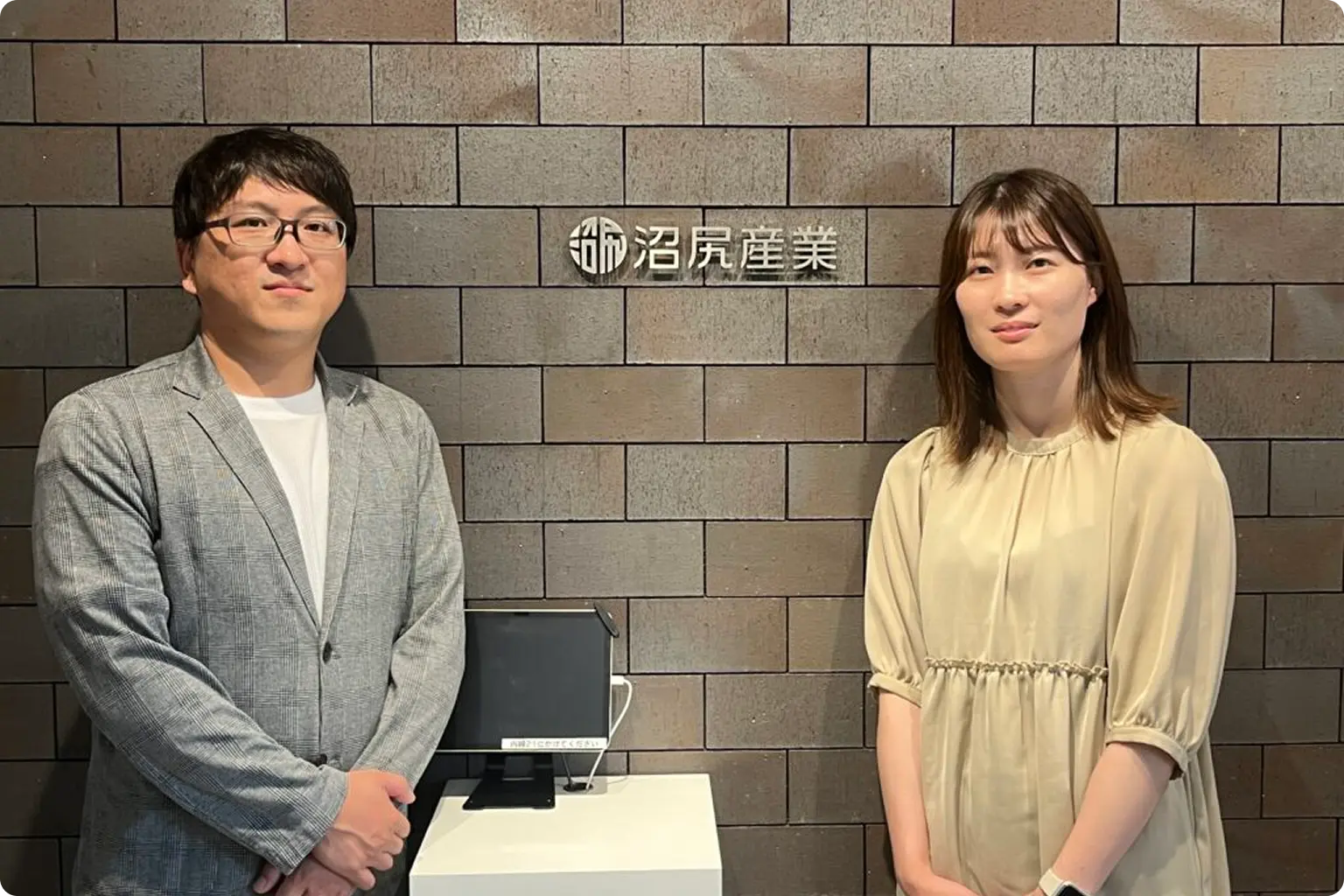 沼尻産業株式会社