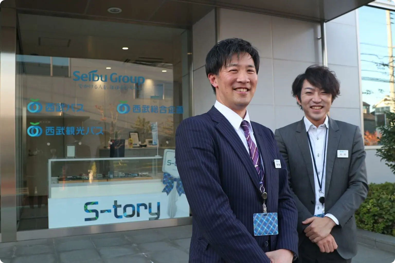 西武バス株式会社