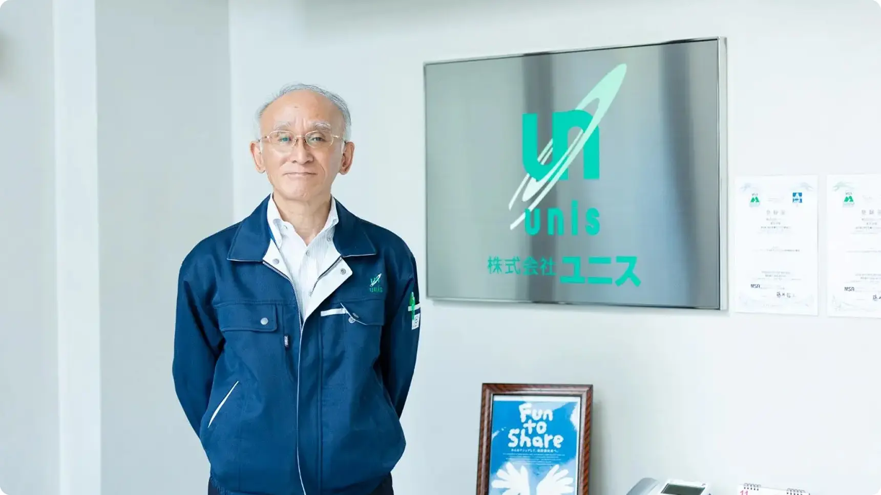 株式会社ユニス 滝本 博道様