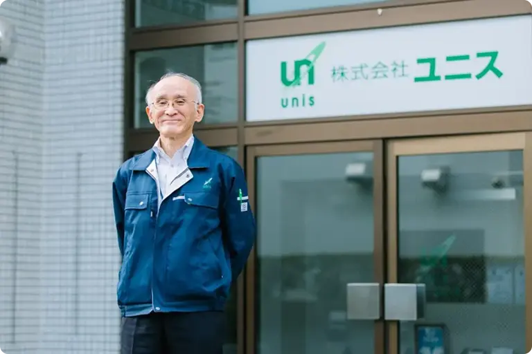 株式会社ユニス