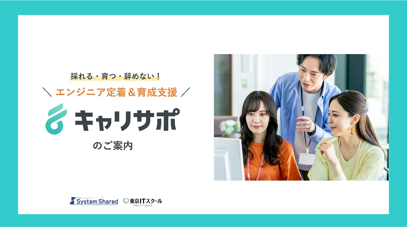 メンターサービス「キャリサポ」サービス資料
