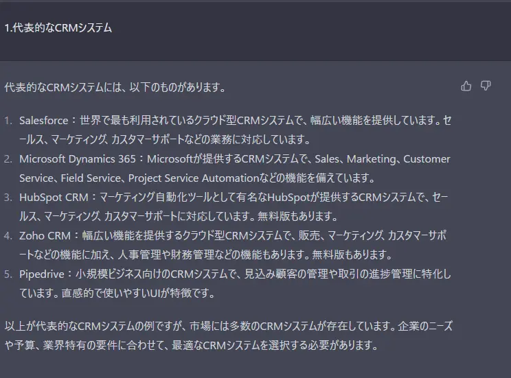 より具体的な内容（利用できるサービスや技術の採用など）を答えてくれます