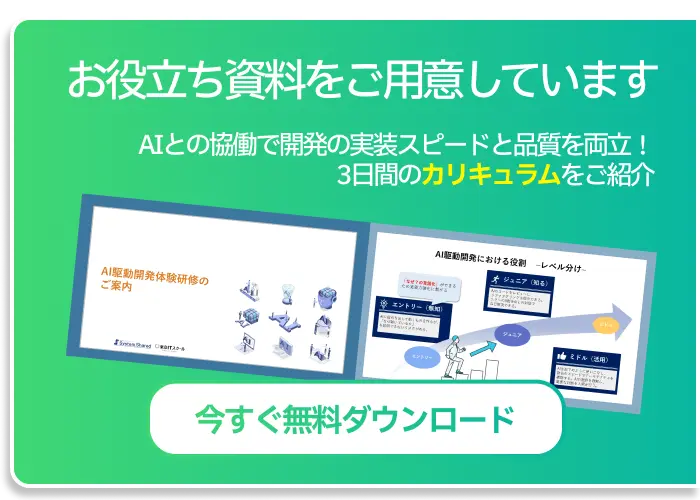 まずはこちら、資料ダウンロード