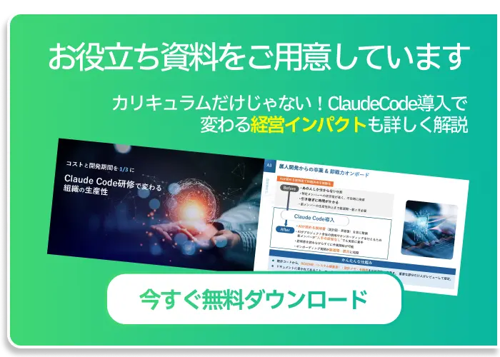 お役立ち資料をご用意しています