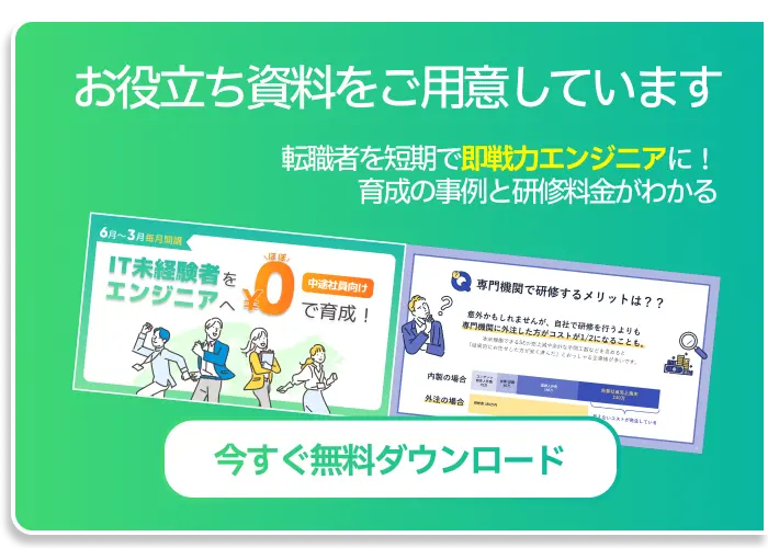 まずはこちら、資料ダウンロード