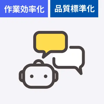 ロールプレイで商談スキルの底上げ