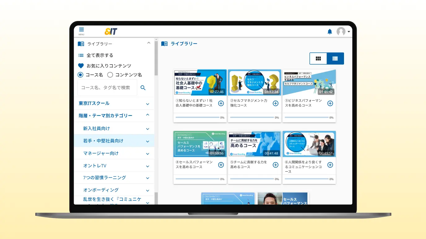 ＆ITは自社専用の「社内大学」を構築するLMSです