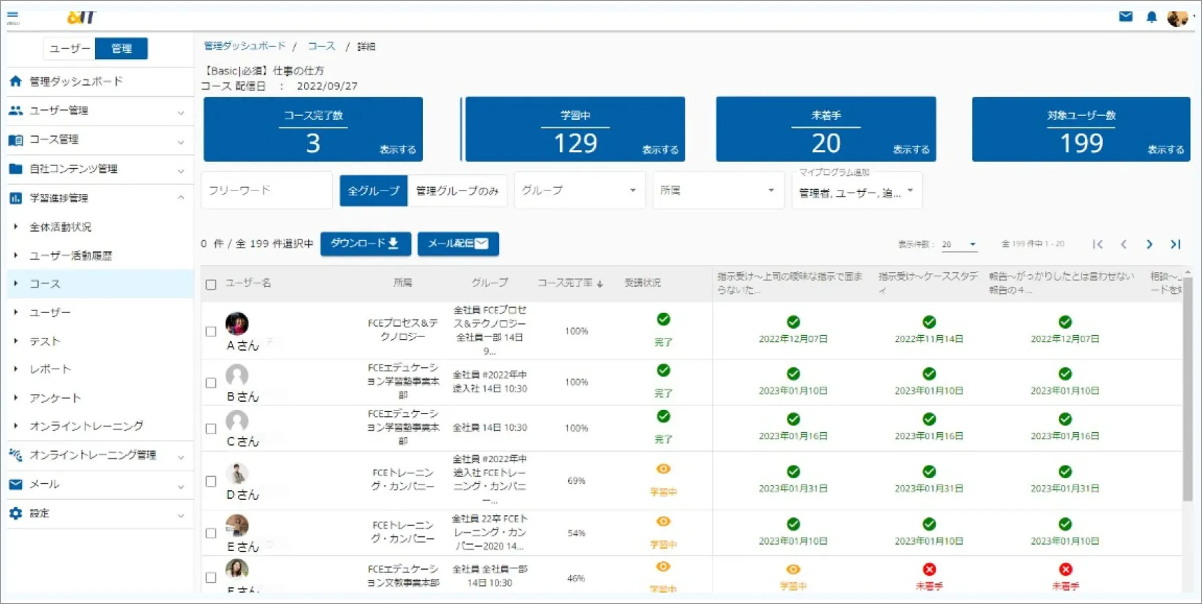 SI業界にこそ必要な学習管理機能