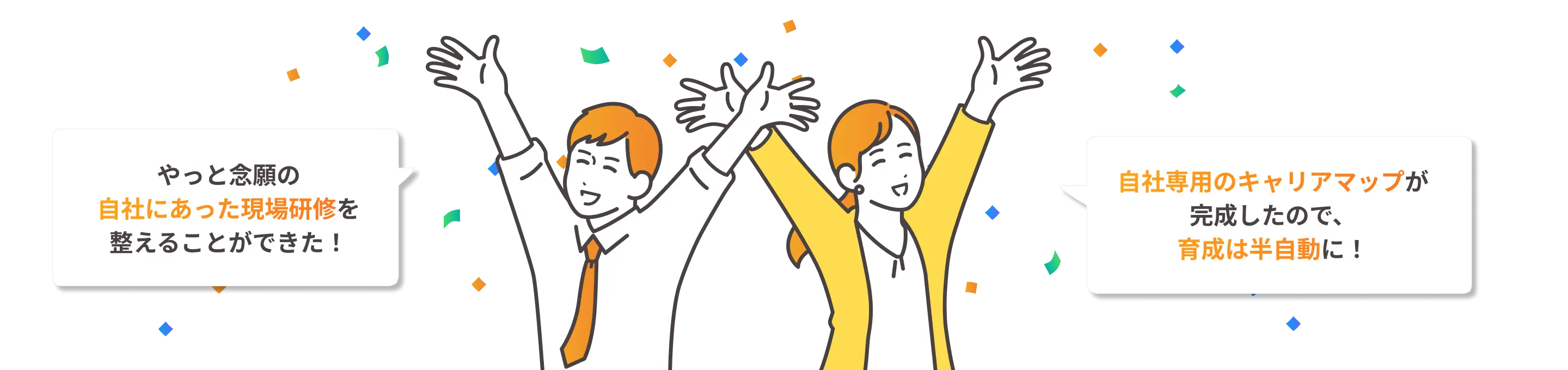 念願の自社にあった現場研修と、自社専用のキャリアマップ！