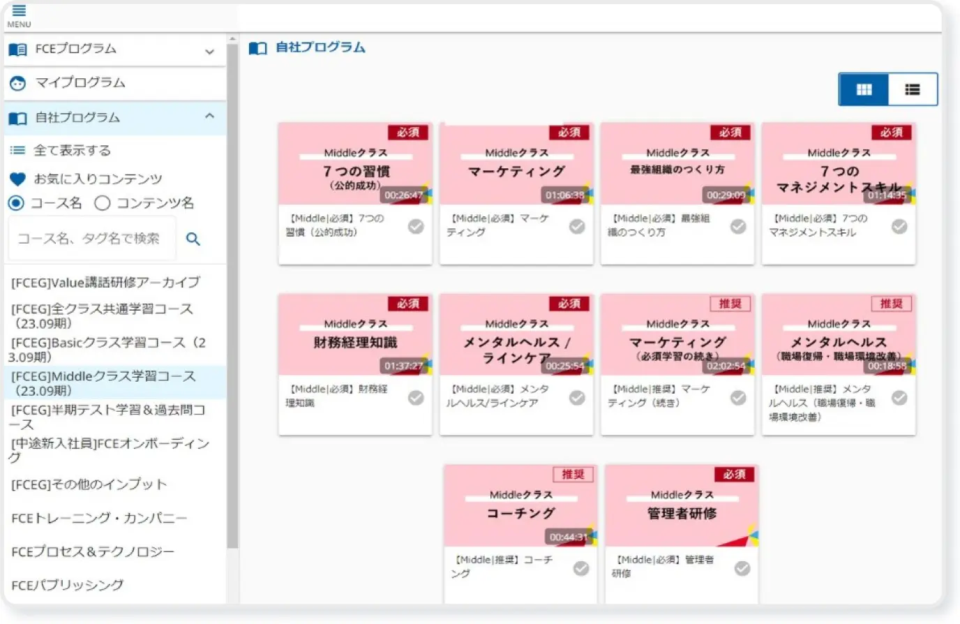 インターンシップの課題やテーマに即した教育コースが作れる