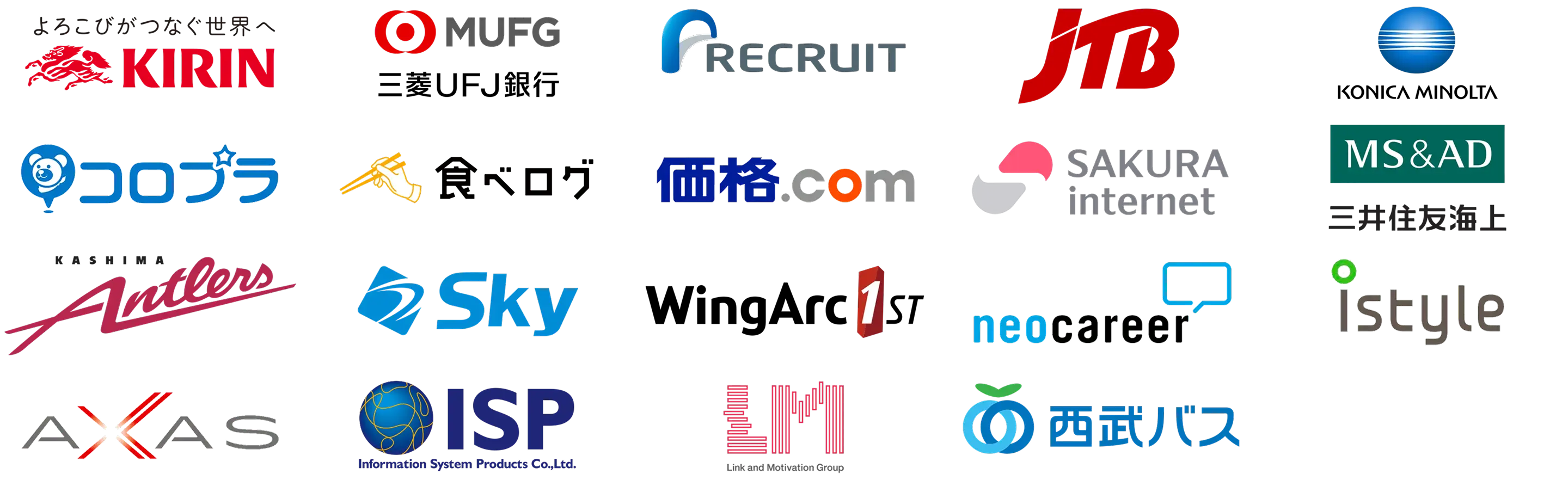 多くの企業で導入いただいています