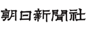 朝日新聞社