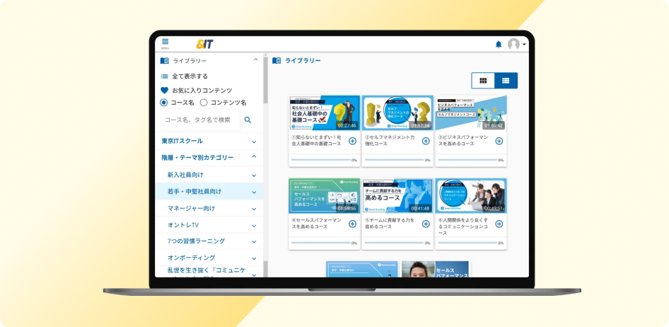 社員教育LMS「社内大学 &IT」