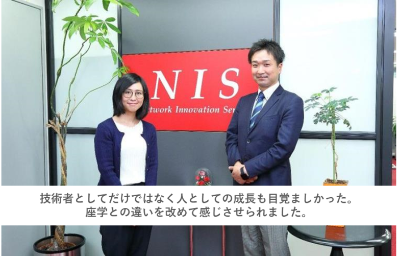 株式会社NIS様 - スキルシートの充実で現場が決まり、単価もアップ。